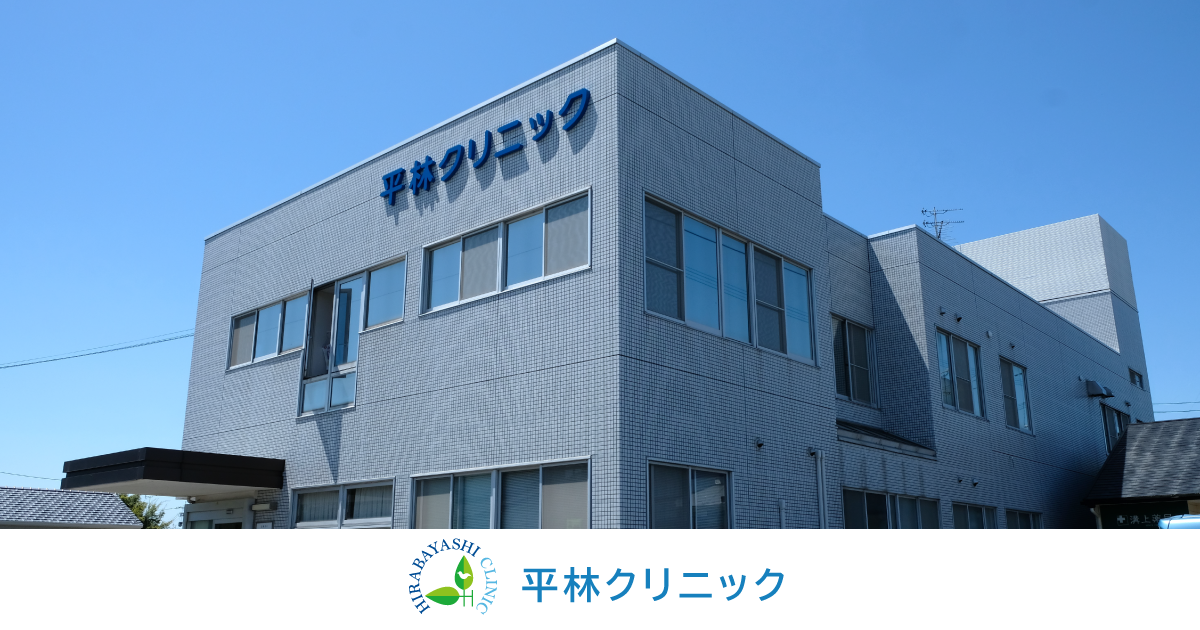 運動器リハビリテーションを開始しました。 | 平林クリニック