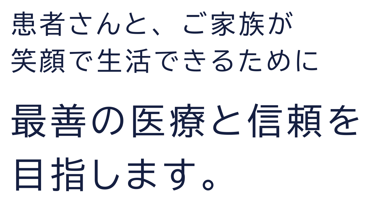 平林クリニック